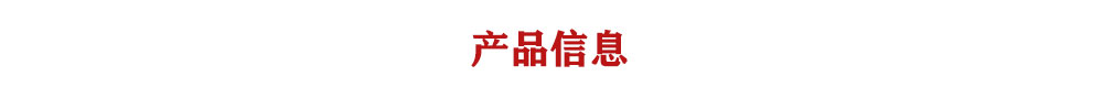 产品介绍