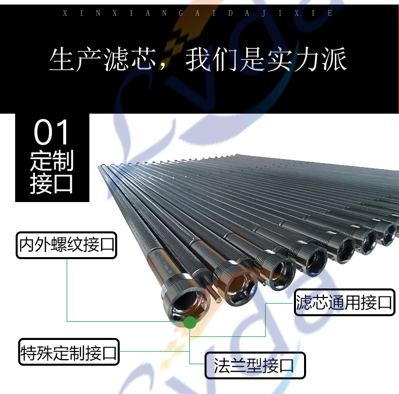 烧结网滤芯
