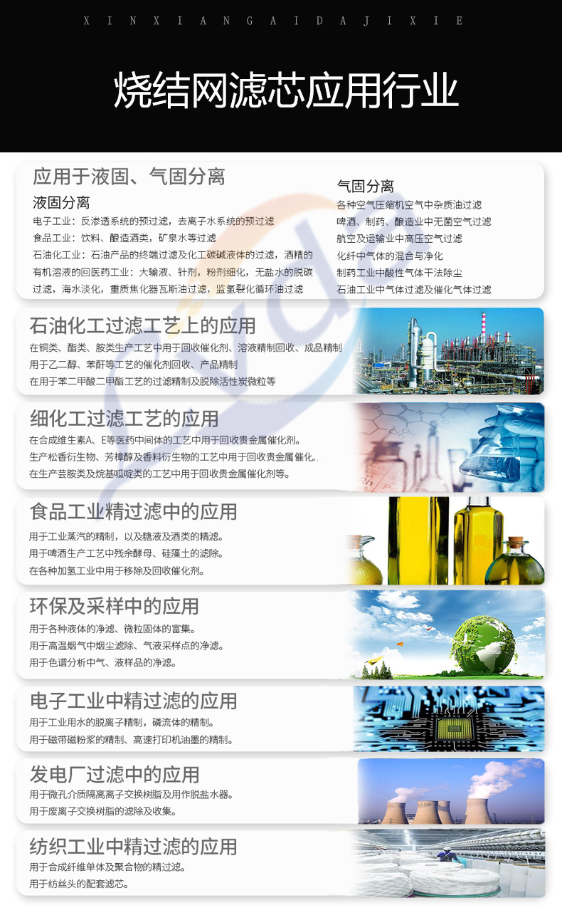 烧结网滤芯