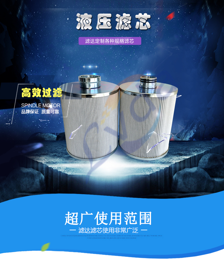 液压过滤器滤芯