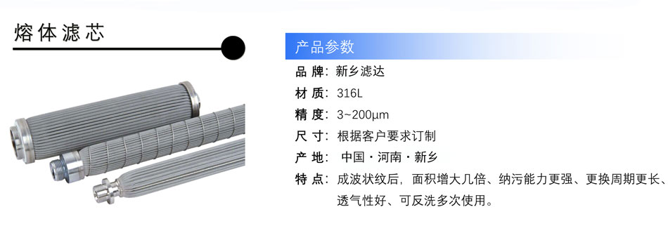 滤达折波滤芯特点